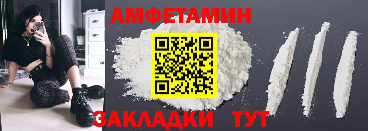 Amphetamine VHQ Артёмовский