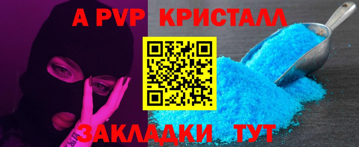 А ПВП мука  Вход с VPN  APVP СК КРИС  A PVP Соль  Артёмовский 