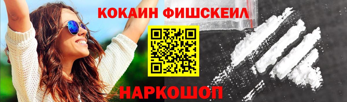 Кокаин  Вход с VPN  хочу наркоту  КОКАИН Перу  КОКАИН FishScale  Артёмовский 