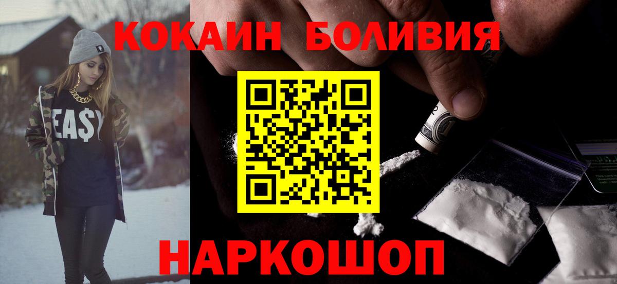 Cocaine Эквадор Артёмовский