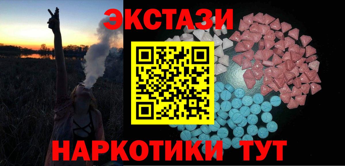 Экстази ешки Артёмовский
