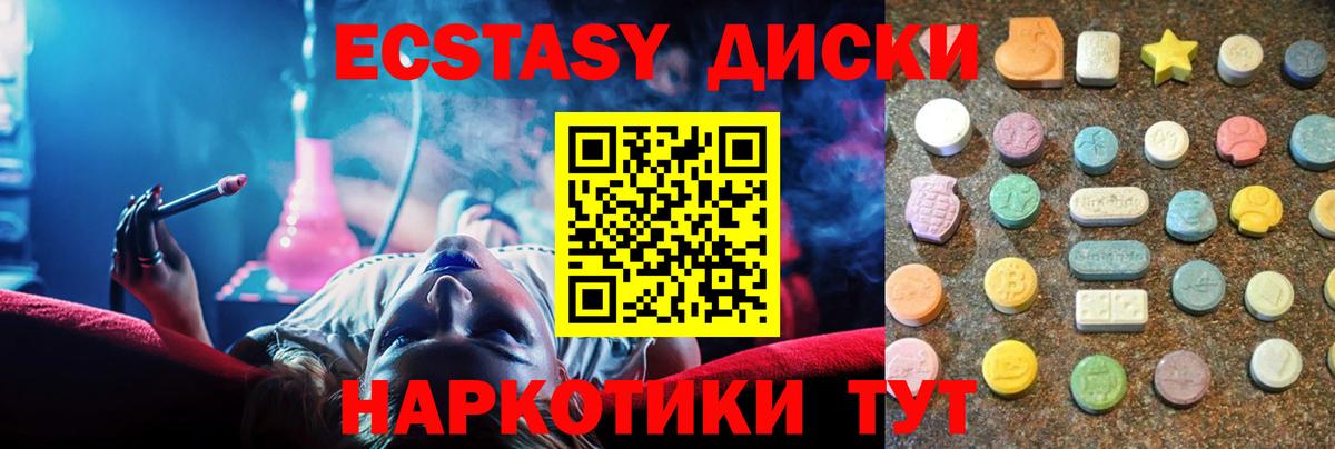 Ecstasy ешки  Вход с VPN  ЭКСТАЗИ 280мг  Артёмовский 