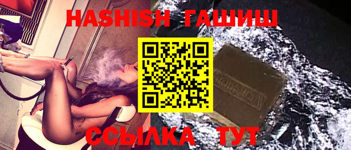 ГАШИШ гарик  Вход с VPN  Артёмовский  ГАШ hashish 