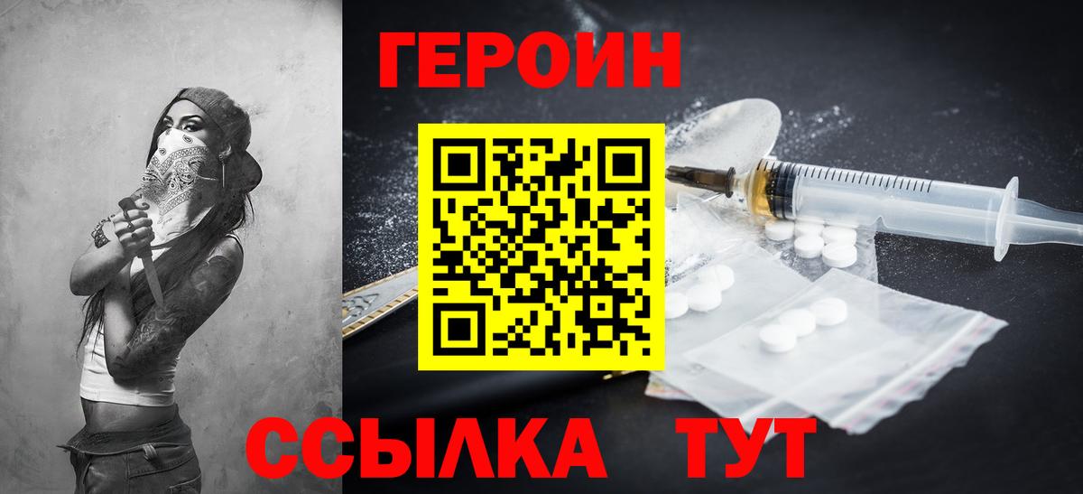 Артёмовский  ГЕРОИН герыч  Вход с VPN 
