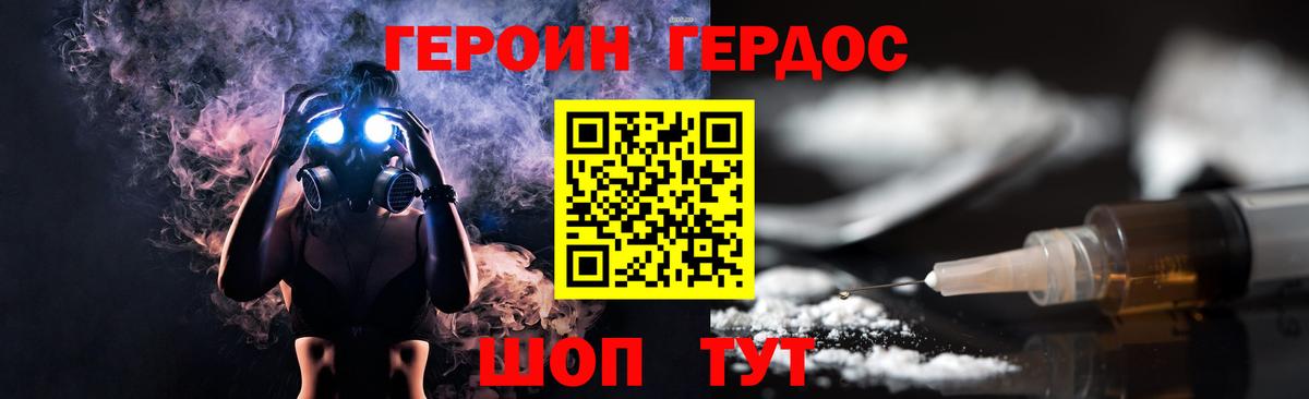 ГЕРОИН VHQ Артёмовский