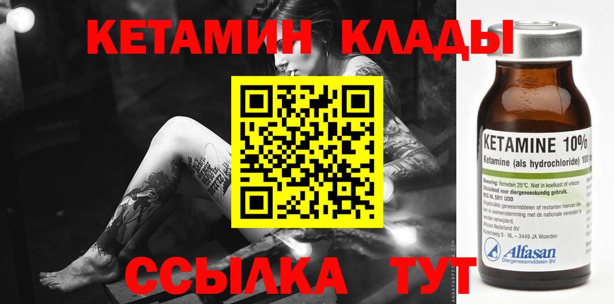 Кетамин ketamine Артёмовский
