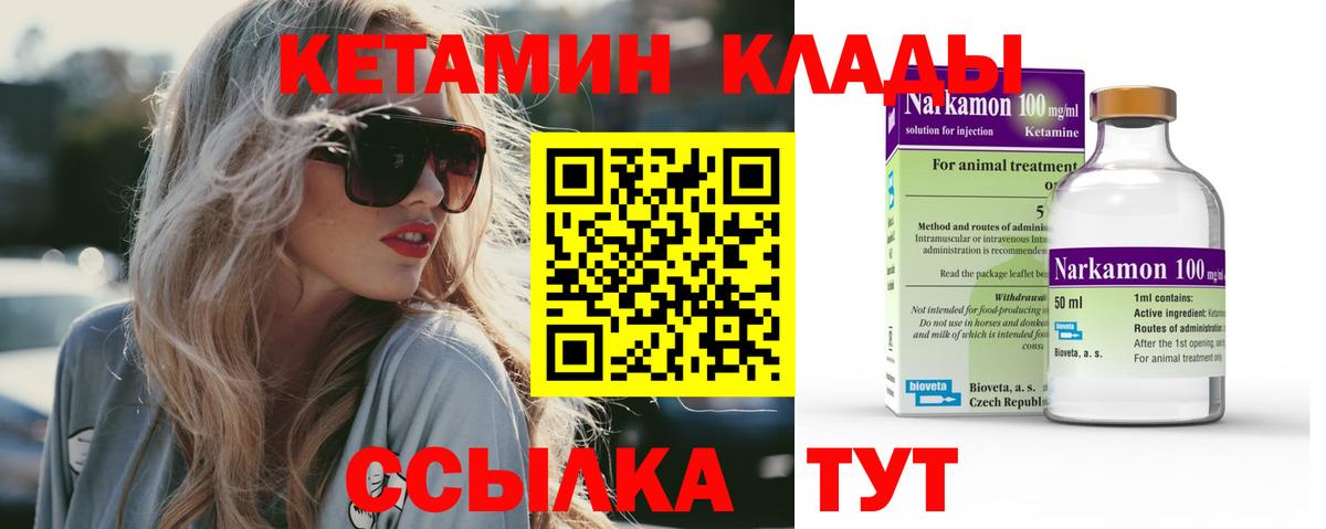 КЕТАМИН VHQ  Вход с VPN  Артёмовский  Кетамин VHQ 
