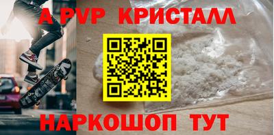 Альфа ПВП Аргун