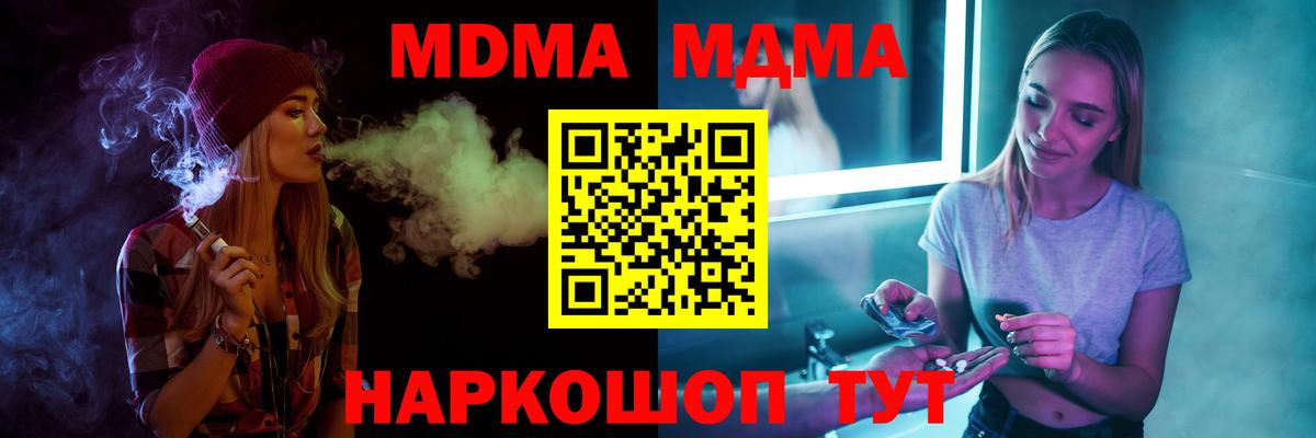 MDMA Molly  Вход с VPN  МДМА кристаллы  Артёмовский 