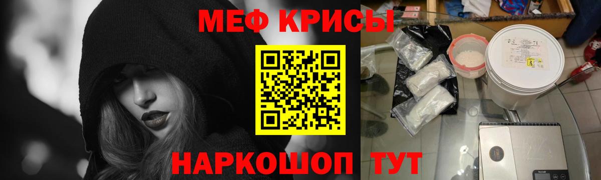 МЕФ кристаллы Артёмовский