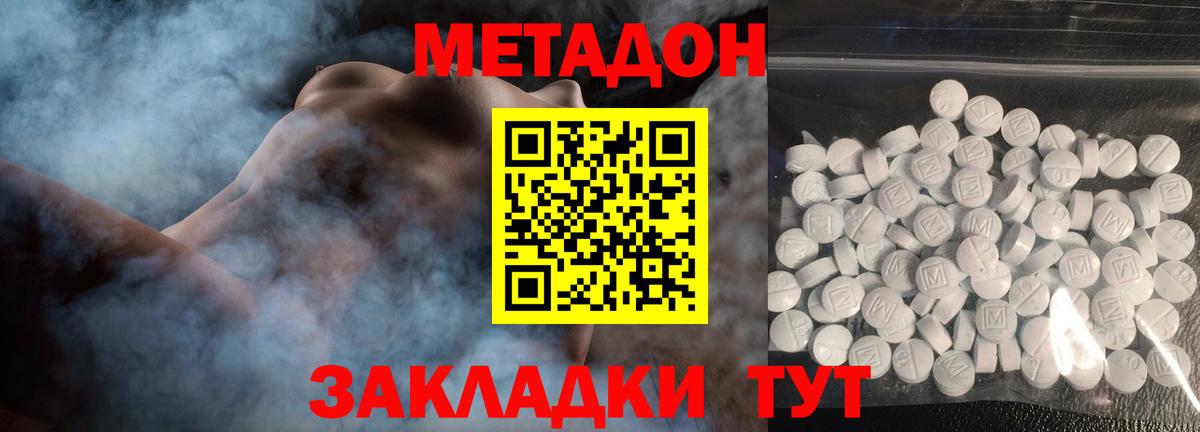 Артёмовский  Метадон methadone  Метадон VHQ  мориарти Telegram  Вход с VPN 