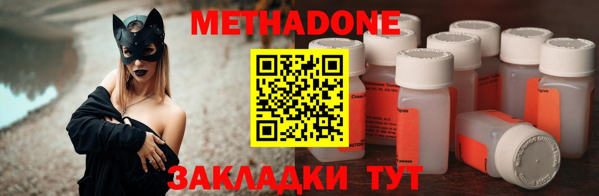 МЕТАДОН methadone Артёмовский