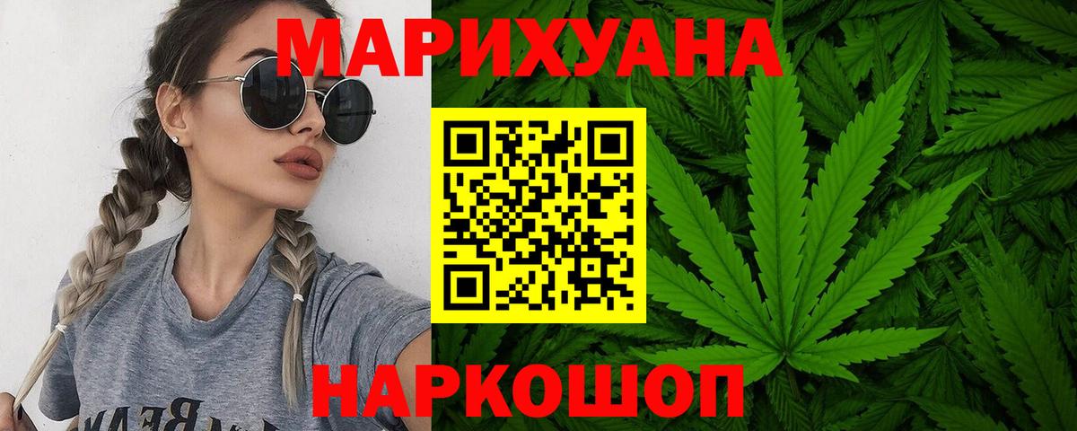 Бошки марихуана Bruce Banner Артёмовский